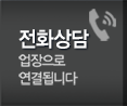충북건설중기 전화상담